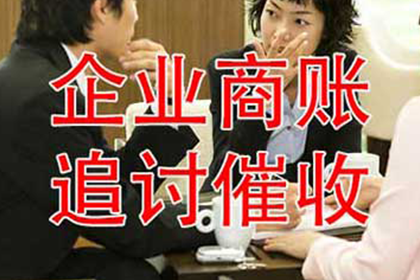城区讨钱公司